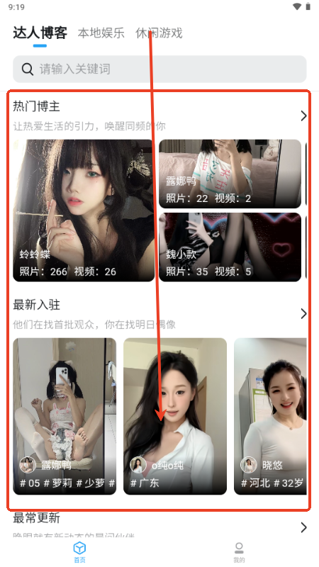 xLdai发现达人列表